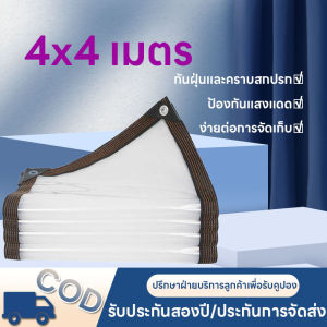 ซื้อ 1 แถม 1 60ปีไม่เสีย ผ้าใบกันฝน ผ้าใบใส การส่งผ่านแสง 100% เหมาะสำหรับ ร้านค้า พ่อค้าแม่ค้าข้างถนน แผงขายของ เหมาะสำหรับ ระเบียง ลามห้องอาบอดด โรงจอดรถ ดอกไม้ฉำ ผ้าเต้นกันฝน ผ้าใบกันแดดฝน ผ้าใบกันแดดกันฝน ผ้าใบใสกันฝน ผ้าใบ พลาสติกคลุมของ ผ้ายางพลาสติ