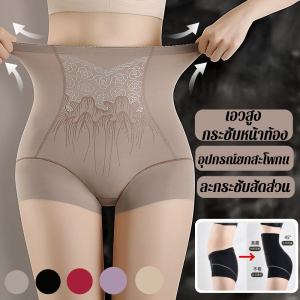 ชุดชั้นในกระชับสัดส่วน ดูดความชื้นและระบายอากาศได้ กระชับหน้าท้องและยกสะโพก กางเกงกระชับสัดส่วน