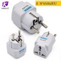 ปลั๊กไฟ ปลั๊กพ่วง ปลั๊กแปลง 10A หัวชาร์จ adapter ตัวแปลงขา ปลั๊กแปลงไฟ ปลั๊ก ตัวแปลงขาปลั๊ก แปลงปลั๊กไฟ ขาปลั๊กขาแบน ขากลม 2ขา 3ขา. 