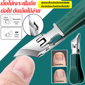 🦶กรรไกรตัดเล็บเฉียงปากนกอินทรี กรรไกรตัดเล็บสำหรับร่องเล็บ กรรไกรตัดเล็บแบบเอียงป้องกันการกระเด็น ตัดเล็บเปิดขนาดใหญ่ กรรไกรตัดเล็บขบ