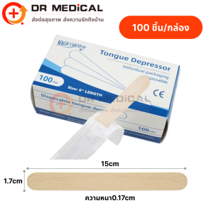 ไม้กดลิ้น แบบ Sterile ปราศจากเชื้อ จำนวน 1กล่อง บรรจุ 100ชิ้น ซองฉีกใช้ Wooden tongue depressor แบบโรงพยาบาล