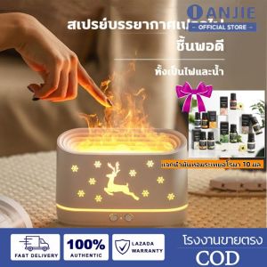 DP LANJIE Aromatic spray 🔥 Flame aromatic spray 🔥 Aromatherapy humidifier 🔥 JS-1 (white) LED light 2 colors 300ml with USB cable 🔥 JS-1 (white) LED light 2 colors 300ml with USB cable(10ML Essential oil for gift )