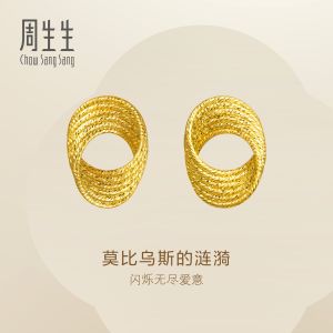 Chow Sang Sang 周生生 Dazzling Essence 999 24K Gold Aura Handcrafted Stud Earring for Women 95620E