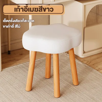 WOODLAND เก้าอี้แต่งหน้า เก้าอี้โต๊ะเครื่องแป้ง สไตล์โมเดิร์น เก้าอี้แต่งหน้า เก้าอี้สตูล ขนาดเล็ก ประหยัดพื้นที่ เก้าอี้แต่งหน้าออกแบบตามหลักสรีรศาสตร์