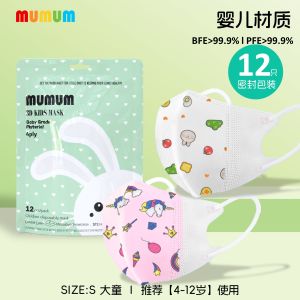 MUMUM萌萌 3D立体婴儿医用材质口罩/小孩儿童宝宝口罩 4层保护 透气柔软 独立包装 适合0-3/4--12 岁 【SIRIM】