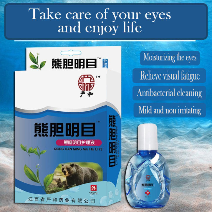 Antifatigue eye drops liquid relieve visual fatigue antimyopia