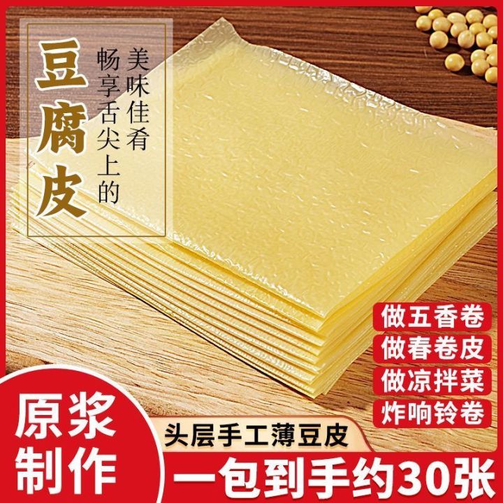 Halal Tofu Skin Handmade First Layer Tofu Skin 豆皮 ...
