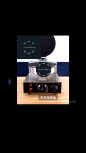 Commercial Electric Waffle Cone Baker Machine Single Double Pan Non Stick