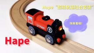 2025Hape รถไฟเด็กรถรางรถตำรวจแข่งรถที่จอดรถชายและหญิงที่นิยมในโลกออนไลน์ของเล่นรุ่นเดียวกัน 1-6 ปี