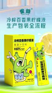 [MS]240g เสาวรสเลมอนน้ำมะนาวสกัดเย็นน้ำมะนาวเข้มข้นน้ำผสมเครื่องดื่มน้ำมะนาว