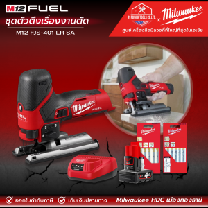 Milwaukee - M12 ชุดตัวตึงเรื่องงานตัด - จิ๊กซอว์ไร้สาย 12 โวลต์ แบตเตอรี่ 4.0Ah และแท่นชาร์จ C12C | M12 FJS-401 LR SA