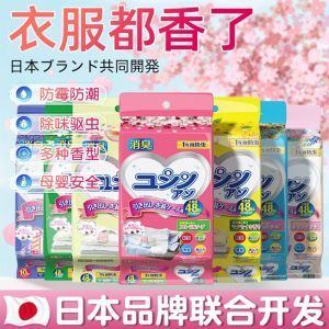 【SG Ready Stock】Mothballs Floral Wardrobe Sachet 48PCS Anti Mold Dehumidifier 香薰樟脑丸 衣柜防霉除湿防蛀防异味