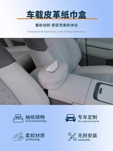 dncnf For 2026 ZEEKR 7X Special Car Tissue Durable Paper Towel Storage Holder Stylish Car Interior Accessories Q3P9R