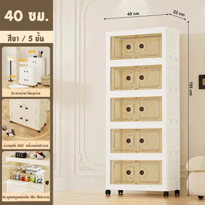 HEINOกว้าง40CM 5ชั้นตู้อเนกประสงค์ ตู้เก็บของพับได้ ตู้วางของมีหลายชั้น สไตล์การออกแบบโมเดิร์น เหมาะสำหรับจัดเก็บบ้านให้เป็นระเบียบ