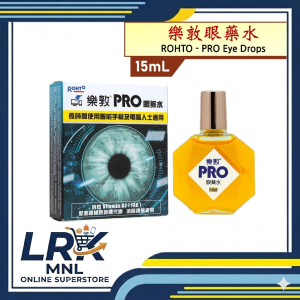 Rohto PRO Eye Drops 15mL - Eye Drops for Computer Users - Vitamin B2 - For Dry and Irritated Eyes
