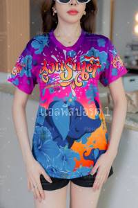 เสื้อยืดสงกรานต์ ลายช้างชบา สีม่วง โดดเด่น คมชัด เสื้อกีฬาผ้าไมโครมันเกรดAพรีเมี่ยม ผลิตโรงงานไทย