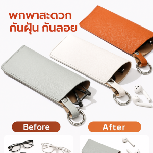 กระเป๋าแขวนแว่นตา เลนส์แว่นตาป้องกัน ถุงเก็บของ แฟชั่น ความทนทาน ใช้งานได้จริง มัลติฟังก์ชั่น