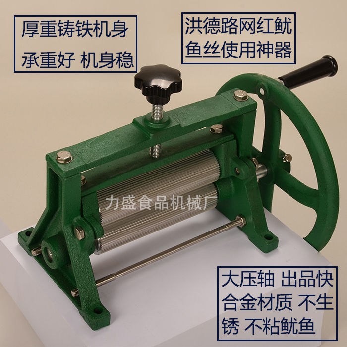 Dried Squid Loosening Machine Organ Squid Machine Dried Squid Embossing