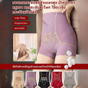 Shapewear Panties Traceless Safety Pants Pressurized Curve Beauty Tighten the Abdomen Invisible