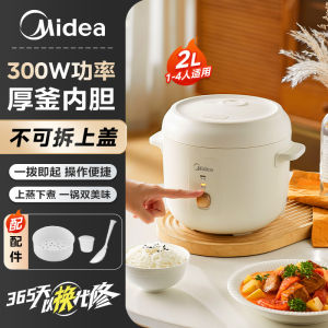 Midea Rice Cooker 2L Household Smart  Multi-Function Rice Cooker Small 1-4 People Rice Cookers New