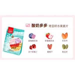 【Anmi Food】麥片 奇亚籽坚果水果酸奶果粒麦片 yogurt fruit oatmeal baked fruit nut oatmeal 216g nutritional meal