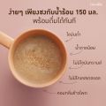 เครื่องดื่ม ธัญพืช อาหารเช้า ธัญญาหารสำเร็จรูป กลิ่นข้าวโพด  สูตรไม่เติมน้ำตาล และสูตรน้ำตาลน้อย กิฟฟารีน ไวต้า Giffarine Vita ธัญพืช. 