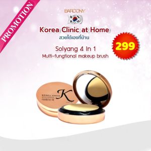 Barcony แป้งพับ เกาหลี KOREA WHITE