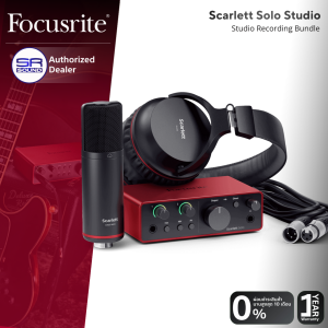 (ใช้โค้ดลดอีก10%) Focusrite Scarlett Solo Studio 4th Gen ชุด ออดิโอ อินเตอร์เฟส สตูดิโอ Studio Recording