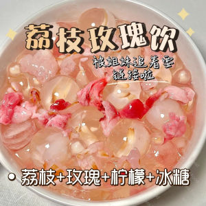 Halal Lychee Rose Lemon Tea Cold Brew Hot Brew Fruit Flower Tea 荔枝玫瑰柠檬茶冷泡热泡水果花茶
