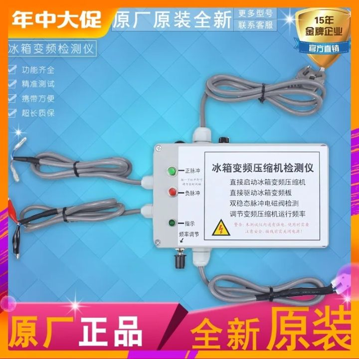 Tester Multifunzione Per Frigorifero E Compressore Inverter &ndash; Diagnostica