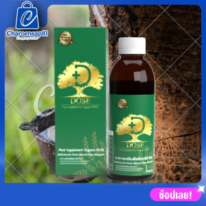DOSE โดส ปุ๋ยโดส โดสยางพาราง อาหารเสริมพืชอินทรีย์ เพิ่มน้ำยาง ป้องกันเชื้อรา