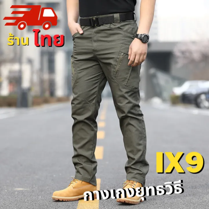 กางเกงคาร์โก้ กางเกงยุทธวิธี IX9 Tactical pants กันละอองน้ำ กางเกงเดิน ...