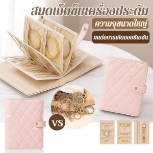 ✨ขายดี✨กันเกิดออกซิเดชัน สมุดเก็บเครื่องประดับแบบหนัง ถุงเก็บเครื่องประดับทองคำ ถุงเก็บเครื่องประดับป้องกันการเกิดออกซิเดชัน