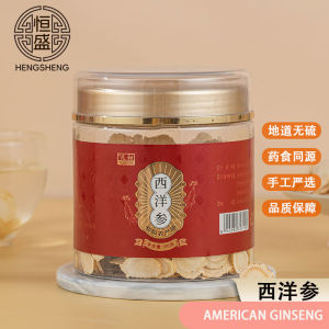 西洋参American Ginseng 60g Chinese Herb Tea  补气养阴、清热生津 花草茶 Xi Yang Shen恒盛Hengsheng
