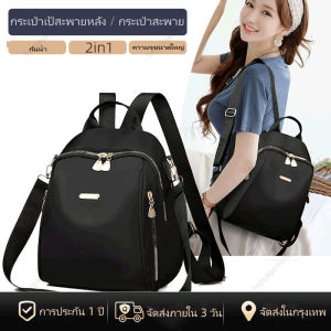 [พร้อมส่งในไทย] กระเป๋าสะพายหลัง สีดำ การออกแบบเกาหลี คุณภาพระดับพรีเมียม แฟชั่นกระเป๋าเป้สะพายหลัง