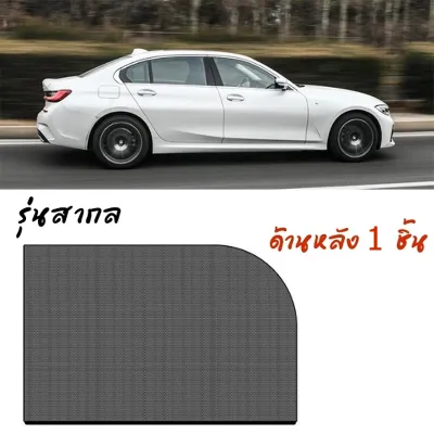 MOTOXมุ้งรถยนต์ มุ้งครอบกระจกหน้าต่างรถยนต์ ผ้าม่านกันยุง ตาข่ายกระจกรถ แบบ 2 ชิ้น ใส่ได้กับทุกรุ่น