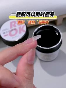 🍒正品现货🍒Ruokoco 6-in-1 Gel Ruokoco六合一大容量功能胶 Special for Building Leveling Base Gel