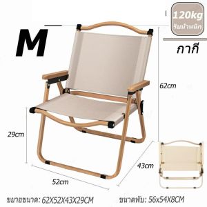 [ผ้าใบ Oxford หนา] เก้าอี้แคมป์ปิ้ง เก้าอี้ปิคนิค เก้าอี้สนาม พับเก็บได้ Camping มี2ขนาด ขาตั้งอลูมิเนียม แข็งแรงทนทาน พร้อมส่งในไทย ส่งไว