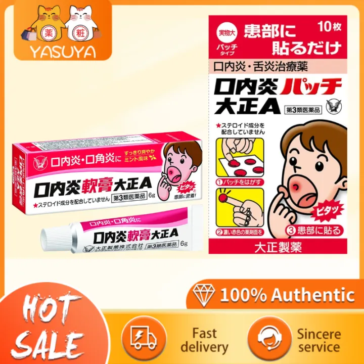 Taisho Pharmaceutical Sore Patch for mouth ulcer 10 patch Mouth ulcer ...