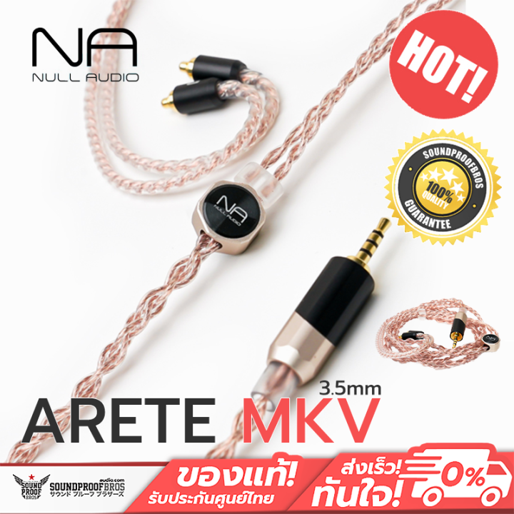 Null Audio Vitesse Copper 2pin Soundproofbros - เปิดตัวแบรนด์สาย
