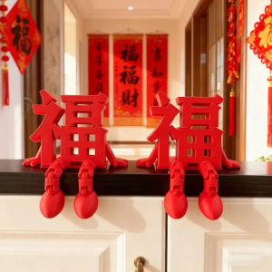 🎉 Lucky Fu Toy / Wedding Decor / Traditional 3D Fu Character Decoration / Spring Festival Home Ornament / New House Entry Celebration / Festive Fu Figure / Fu Character Toy Display