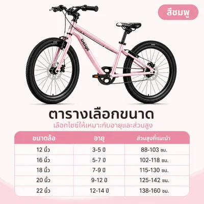 Beige จักรยานเด็ก Mountain Bike ออฟโรด ดิสก์เบรกหน้า-หลัง 12/16/18/20/22 นิ้ว ขี่กลางแจ้ง สำหรับเด็ก 3-16 ปี ของขวัญวันเกิด