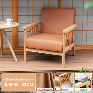 โซฟา ดับเบิ้ล/ โสด โซฟาไม้ โซฟาหนัง Sofa นุ่มและสะดวกสบาย ทำจากไม้ธรรมชาติ สไตล์นอร์ดิก นุ่มพิเศษ sofa