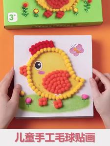 Childrens handmade DIY self-adhesive fur ball painting fun small handmade toys for young children parent-child interactive creative toys for girls