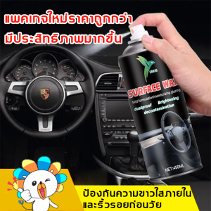 ฟื้นฟูพลาสติก ฟื้นฟูผิวยาง น้ำยาฟื้นฟูพลาสติก รถยนต์/รถจักรยานยนต์ คอนโซลและชิ้นส่วนพลาสติกต่างๆ จากสีขาวเปลี่ยนเป็นสีดำ（น้ำยาเคลือบดำ เคลือบพลาสติก น้ำยาเคลือบพลาสติก น้ำยาเช็ดยางดำ น้ำยาพลาสติกดำ น้ำยาเคลือบพลาสติกดำ น้ำยาเช็ดพลาสติกดำ）