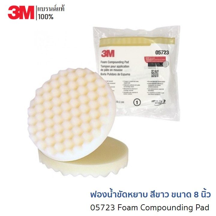 3M Perfect-It Foam Compound Buff Pad - 8 Inch, Hook & Loop - 2 Pack (05723 / 5723) GENUINE