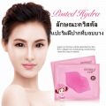 👄ถูกที่สุด👄มาร์คปาก แผ่นมาร์คปากชมพู ครัสตัลคอลลาเจน ให้รีมฝีปากชุมชื้น อมชมพู บำรุงริมฝีปาก มาร์คปาก มาร์คริมฝีปากชมพู. 