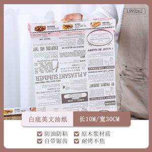 Kitchen eco-friendly food silicone oil paper special barbecue air fryer oil paper degreasing baking hamburger paper mat oil absorbing film