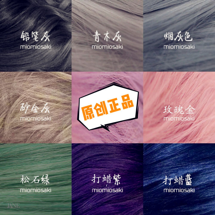 Aoki flax ash hair dye 2022 popular color hair cream female blue and ...