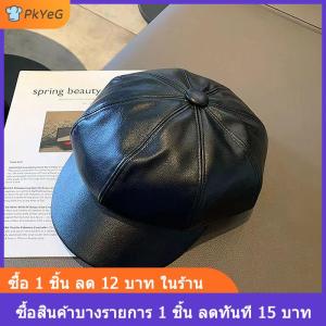 [COD] PkYeG หมวกเบเร่ต์แฟชั่นผู้หญิงหมวกเบเร่ต์สีทึบหนัง PU หมวกเบเร่ต์ศิลปินชาวฝรั่งเศสหมวกบีนนี่อบอุ่นหมวกผู้หญิงหมวกเด็กผู้หญิง